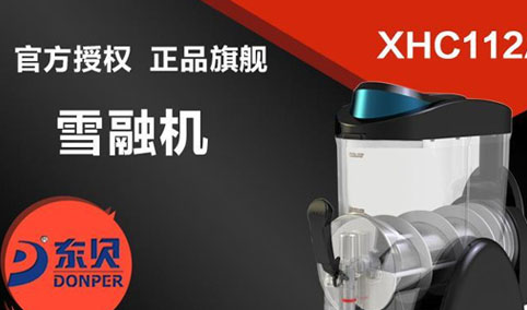 XHC112豪華型雪融機