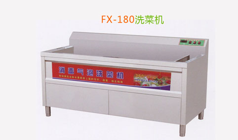 fx-80洗菜機