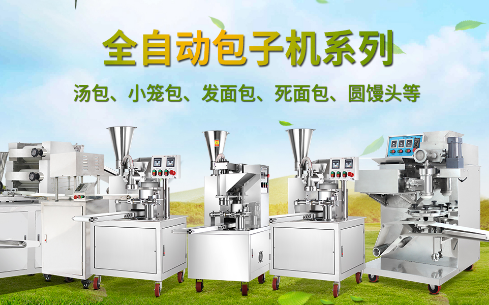 廣州旭眾食品機械有限公司